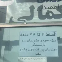 فروش اقساطی لوازم خانگی ۳ ساله قیمت قبل کمالی بعثت|تلویزیون و پروژکتور|نیشابور, دارایی|دیوار