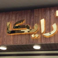 تابلو چنلیوم با پرداخت چکی بدون نیاز به نقدی کامل