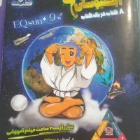 حراج کتاب تیزهوشان ایکیوسان پلاس نهم