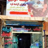 پخش و نصب شیشه اتومبیل برادران آراسته فرد|خدمات موتور و ماشین|قم, آذر (نکویی)|دیوار