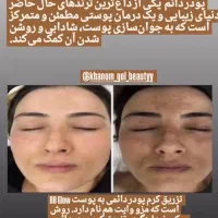 مزووایت کرمپودر دائم|خدمات آرایشگری و زیبایی|اهواز, شریعتی جنوبی|دیوار