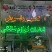 تابلو ال ای دی