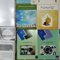 کتب رشته روانشناسی دانشگاه پیام نور|کتاب و مجله آموزشی|شیراز, ارم|دیوار