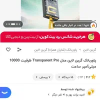 پاور بانک نو آکبند|لوازم جانبی موبایل و تبلت|مشهد, کوه سنگی|دیوار