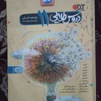 تعدای کتاب کمک درسی برای کنکور