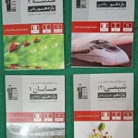 کتاب کنکور ریاضی