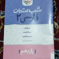 تعدادی کتاب کمک درسی برای کنکور و آزمون نهایی|کتاب و مجله آموزشی|کرج, دهقان ویلا|دیوار