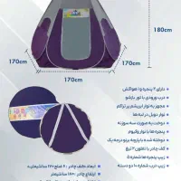 چادر مسافرتی