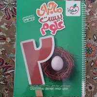 کتاب کار ریاضی علوم و عربی نهم|کتاب و مجله آموزشی|تهران, سبلان (لشگر)|دیوار