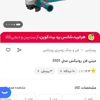 دریل چکشی ومینی فرز1200وات رونیکس|ابزارآلات|بیرجند, |دیوار