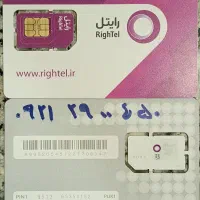 سیم کارت رایتل رند