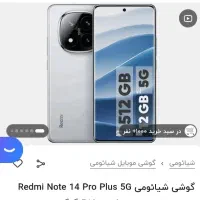 گوشی اقساط ویژه