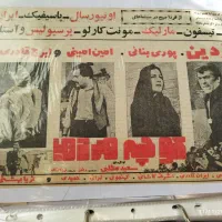 ویژنامه وهنر وسینماوفیلم وهنر هنر سینما|مجلات|کرج, حاجی آباد|دیوار