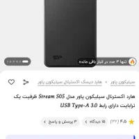 هارد اکسترنال 1 ترا پلمپ یک تومن زیر قیمت بازار|قطعات و لوازم جانبی رایانه|بندرعباس, |دیوار