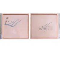 تابلوی دکوراتیو مناسب کافه و رستوران و منزل
