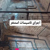 تاسیساتی و نشت یابی|خدمات پیشه و مهارت|تبریز, |دیوار