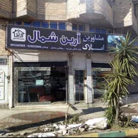 گرفتن سند پروانه پایان کار برای املاک|خدمات مالی، حسابداری، بیمه|لاهیجان, شیشه گران|دیوار