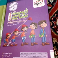 کتاب کنکور تجربی