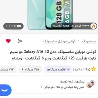فروش
