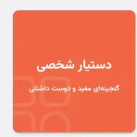 کمک در کارهای منزل