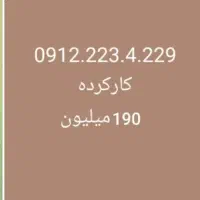 شماره های 912