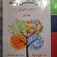 منبع ارشد روانشناسی روان اموز کاملا نو|کتاب و مجله آموزشی|تهران, ابوذر|دیوار