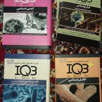 کتاب های تست کنکور ارشد علوم آزمایشگاهی