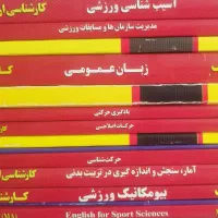 جزوات ارشد فیزیولوژی ورزشی مدرسان|کتاب و مجله آموزشی|تهران, نیروی هوایی (پیروزی)|دیوار
