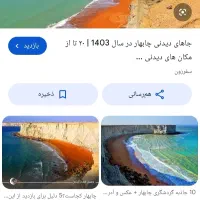 تور چابهار گردی