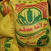 برنج‌سرلاشه معطر شمال درجه یک