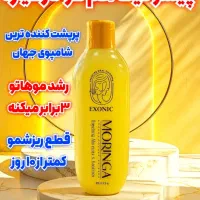 شامپو تقویتی مورینگا