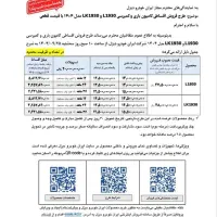 ثبت نام بنز تک کمپرسی و باری 1930