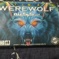 گرگینه مافیا