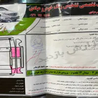 تیبا صندوقدار ۹۶ سفید