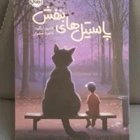 رمان|کتاب و مجله ادبی|مشهد, هنرستان|دیوار