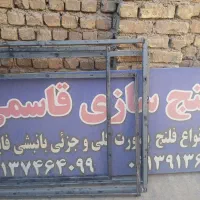 تولید وپخش انواع فلنج|عمده‌فروشی|ابریشم, |دیوار