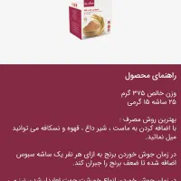 سبوس چند غله|خوردنی و آشامیدنی|زنجان, |دیوار