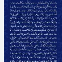 دعاهای قرآنی