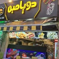نیرو ساده و ماهر فست فود