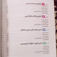 تست شیمی دوازدهم خیلی سبز|کتاب و مجله آموزشی|بیرجند, |دیوار