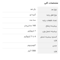 پایه دوربین سونی60AV آکبند|دوربین عکاسی و فیلم‌برداری|تهران, آرژانتین|دیوار