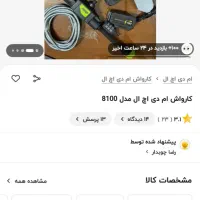 کارواش شارژی|ابزارآلات|ملارد, |دیوار