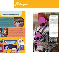 طراحی جلد و صفحه‌آرایی حرفه‌ای|خدمات رایانه‌ای و موبایل|تهران, مهران (سیدخندان)|دیوار