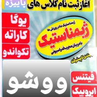 یادگیری ژیمناستیک در مرکز تخصصی ما