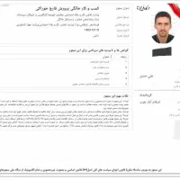 صدور جواز مشاغل خانگی برای دسته چک و ضمانت وام