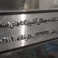 فر برقی|اجاق گاز و لوازم برقی پختوپز|درمیان, |دیوار