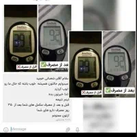 قند خون زیر 100 با ما ، تضمینی ، روش نوین طب سنتی