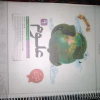 کتاب کار علوم نهم برای تیزهوشان|کتاب و مجله آموزشی|دهدشت, |دیوار