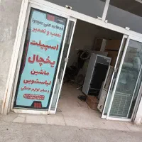 گاز یخچال فقط ۳ میلیون ۱ سال ضمانت