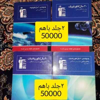 کتاب کنکور نظام قدیم|کتاب و مجله آموزشی|تهران, بوستان چیتگر|دیوار